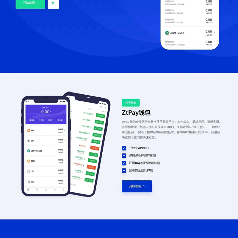 图片[5]-USDT充提币接口官网 XYHCMS内核-下雪啦资源网