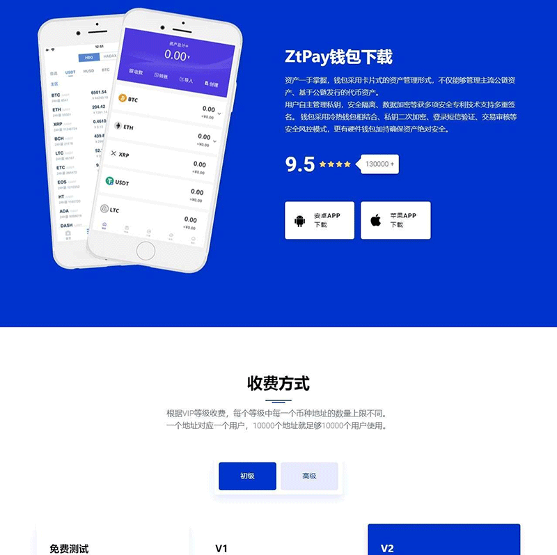 图片[6]-USDT充提币接口官网 XYHCMS内核-下雪啦资源网