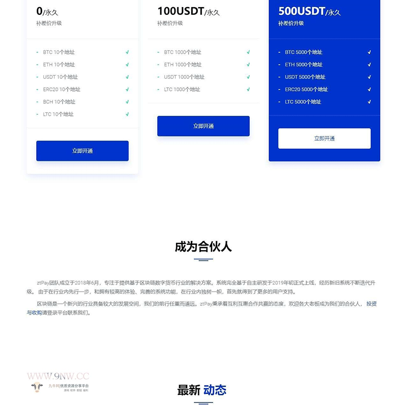 图片[7]-USDT充提币接口官网 XYHCMS内核-下雪啦资源网