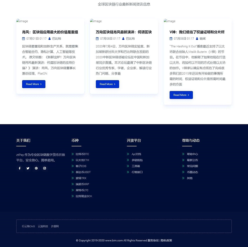 图片[8]-USDT充提币接口官网 XYHCMS内核-下雪啦资源网
