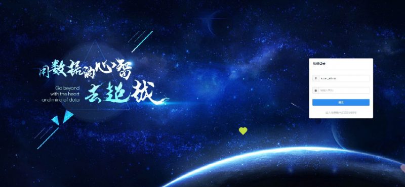 vue+iview后台管理模板-下雪啦资源网