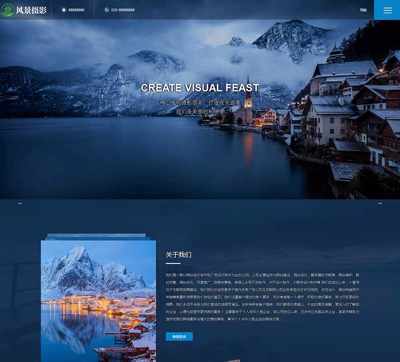 户外风景摄影机构网站源码 深蓝色风景摄影网站pbootcms模板 (自适应手机端)-下雪啦资源网