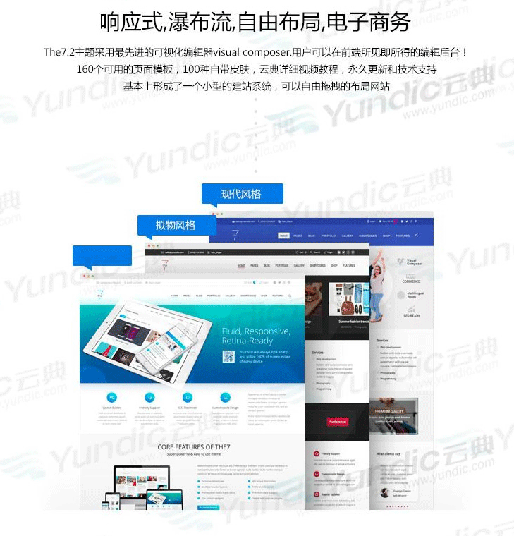 图片[2]-The7可视化建站10.0.0官网中文版可视化拖拽编辑的WordPress主题-下雪啦资源网