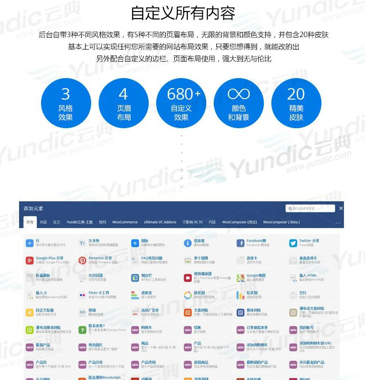 图片[3]-The7可视化建站10.0.0官网中文版可视化拖拽编辑的WordPress主题-下雪啦资源网