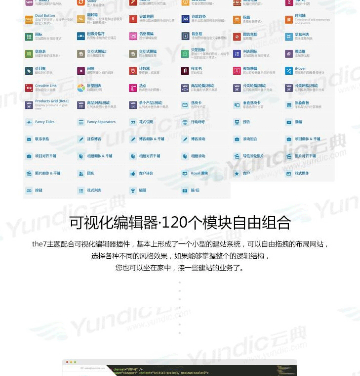 图片[4]-The7可视化建站10.0.0官网中文版可视化拖拽编辑的WordPress主题-下雪啦资源网