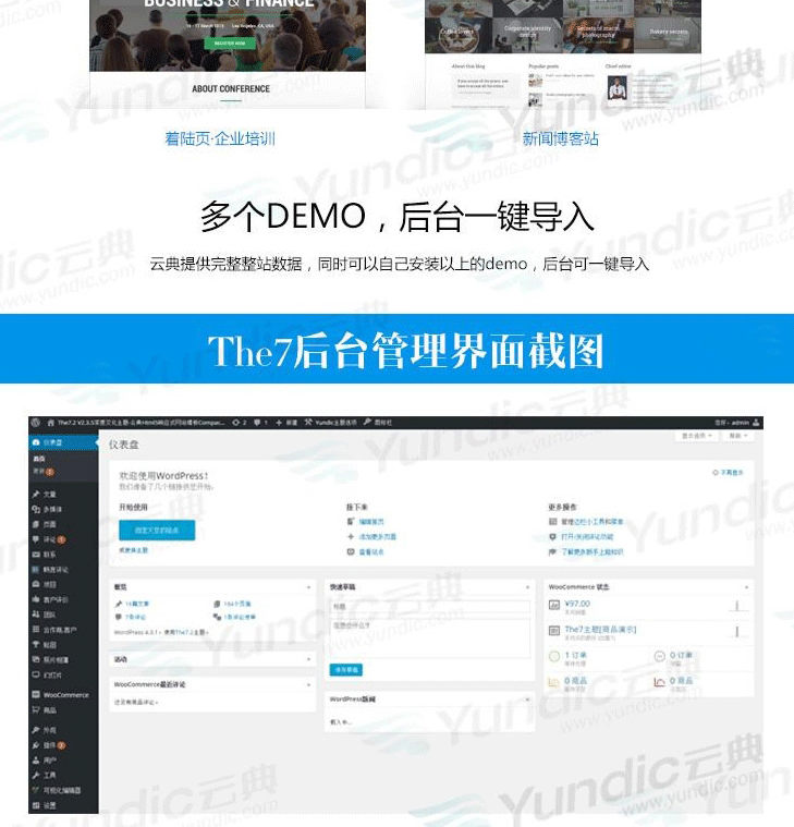 图片[8]-The7可视化建站10.0.0官网中文版可视化拖拽编辑的WordPress主题-下雪啦资源网