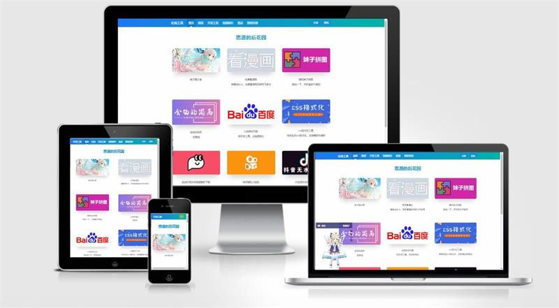 EMLOG站长工具箱网站源码 自适应PC+手机端-下雪啦资源网