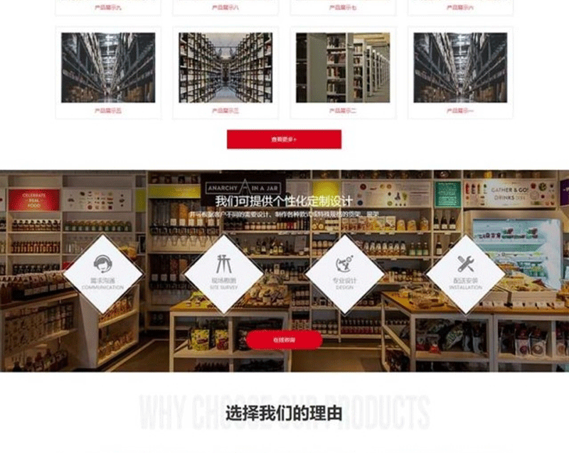 图片[2]-(自适应手机端)仓储货架仓库货架网站源码 响应式超市货架展架类网站pbootcms模板-下雪啦资源网