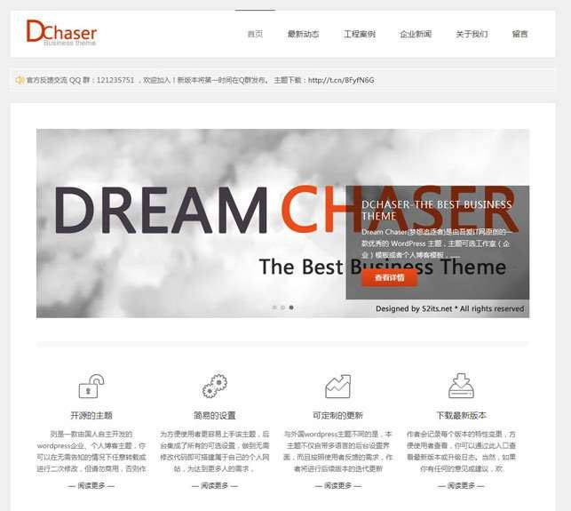 白色简洁大方公司企业网站源码 WordPress主题2款-下雪啦资源网