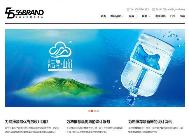 图片[2]-白色简洁大方公司企业网站源码 WordPress主题2款-下雪啦资源网