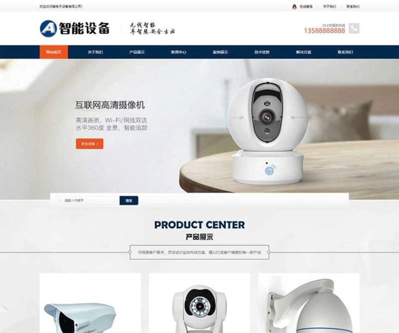 (自适应手机端)响应式智能摄像头设备pbootcms网站模板 蓝色安全防盗电子探头设备网站源码-下雪啦资源网