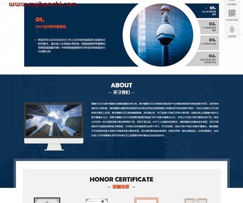 图片[3]-(自适应手机端)响应式智能摄像头设备pbootcms网站模板 蓝色安全防盗电子探头设备网站源码-下雪啦资源网