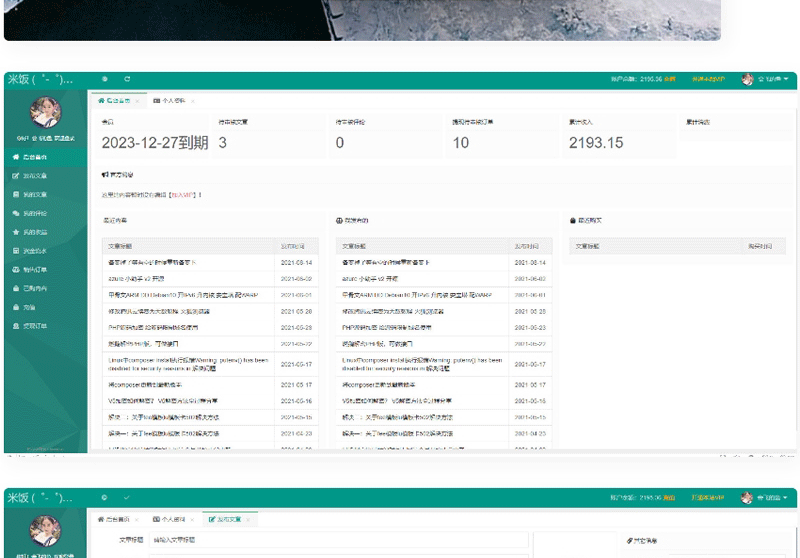 图片[3]-emlog独立会员中心模板源码 UserEmlog Ver:1.0-下雪啦资源网