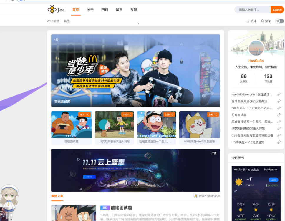 Typecho博客主题Joe双栏极致优化博客主题模板-下雪啦资源网