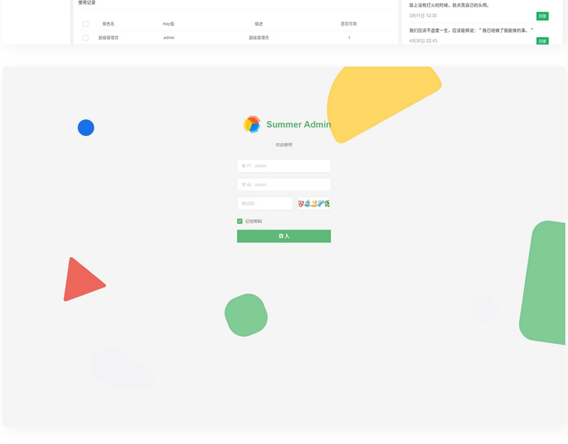 图片[3]-漂亮有质感的Layui后台模板SummerAdmin-下雪啦资源网