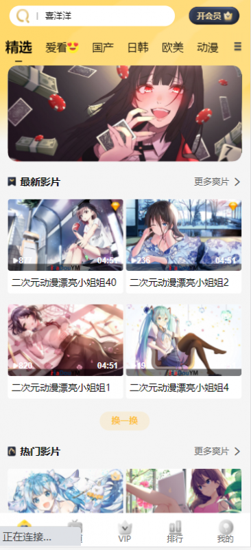 苹果cms付费视频模板源码-下雪啦资源网