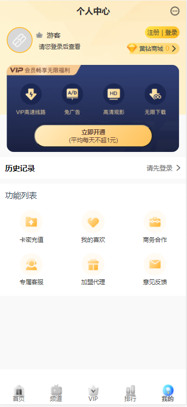 图片[2]-苹果cms付费视频模板源码-下雪啦资源网