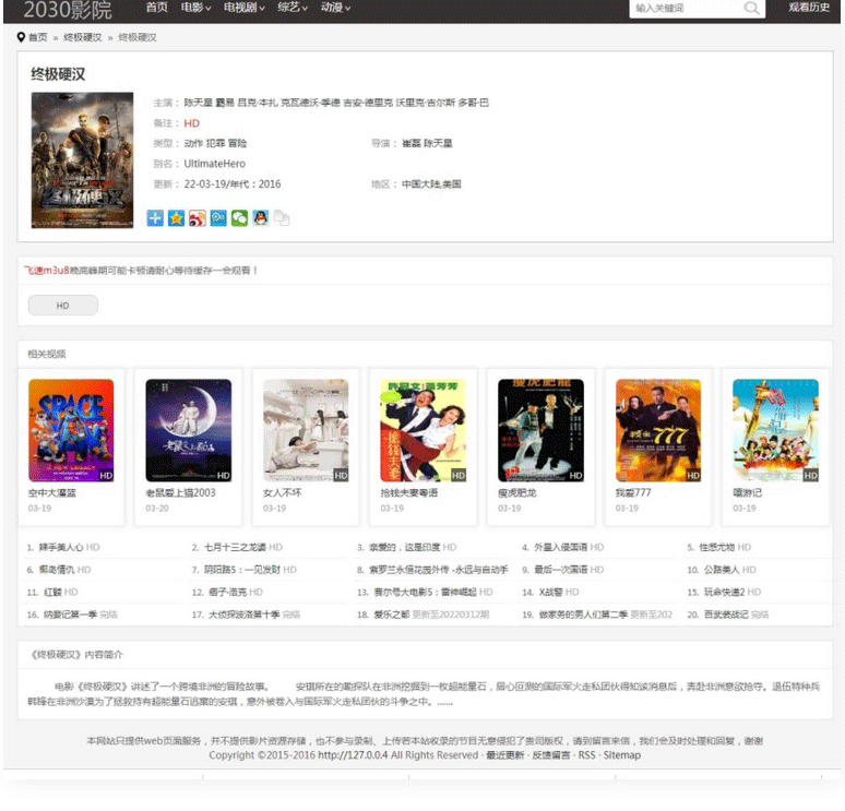 图片[4]-影院群站专用苹果CMS10自适应手机电影整站源码影视模板-下雪啦资源网