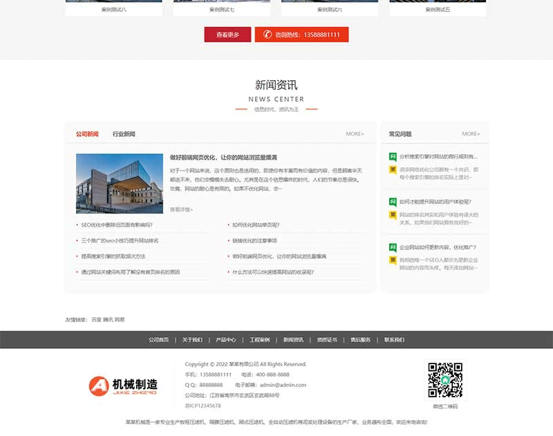 图片[4]-(PC+WAP)橙色大气的压滤机制造业网站源码 工业制造机械设备pbootcms网站模板-下雪啦资源网