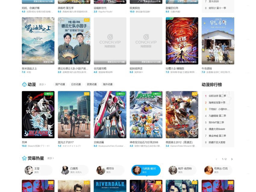 图片[3]-苹果cmsv10新版海螺破解去授权 无后门版-下雪啦资源网