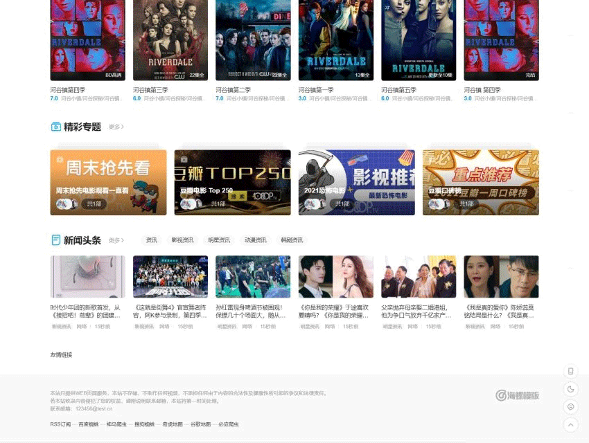 图片[4]-苹果cmsv10新版海螺破解去授权 无后门版-下雪啦资源网