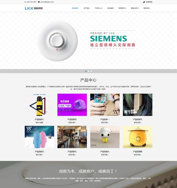 (自适应手机端)响应式智能电子科技设备类织梦网站源码-下雪啦资源网