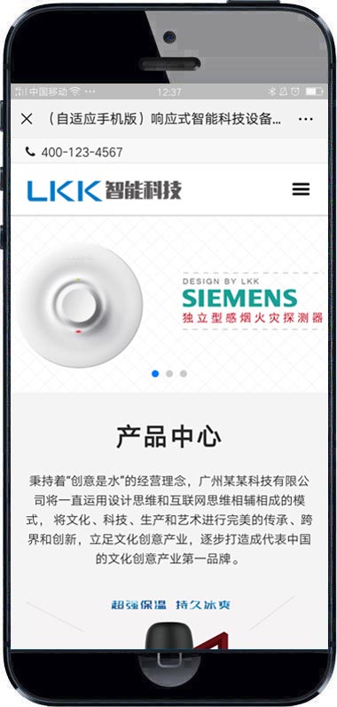 图片[2]-(自适应手机端)响应式智能电子科技设备类织梦网站源码-下雪啦资源网