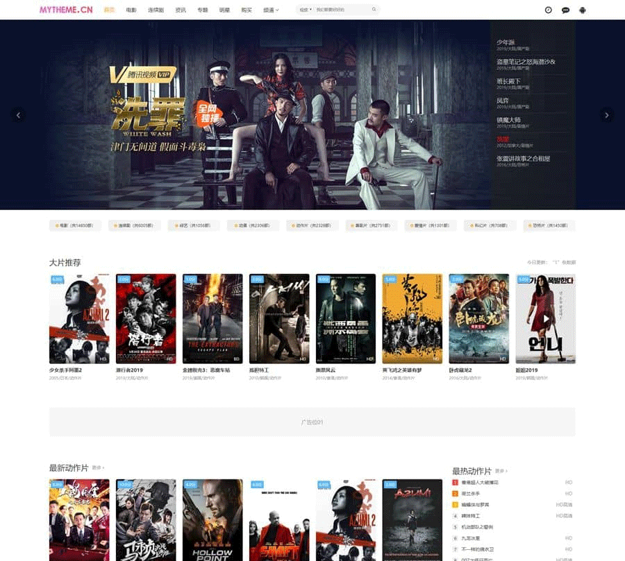 首涂MyThemme第22套模板苹果CMSv10主题带后台破解版-下雪啦资源网