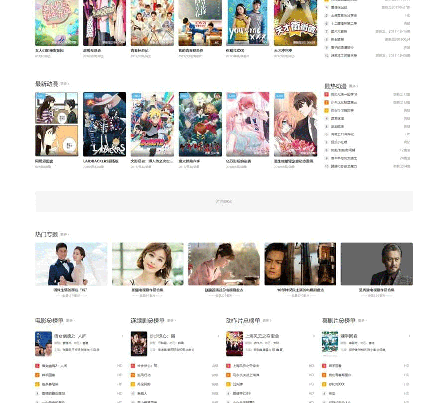 图片[3]-首涂MyThemme第22套模板苹果CMSv10主题带后台破解版-下雪啦资源网