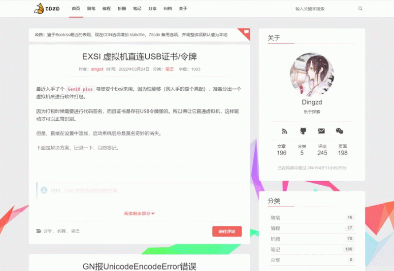 响应式布局Typecho简约博客主题模板-下雪啦资源网