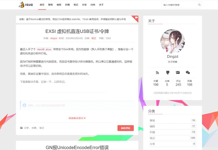 响应式布局Typecho简约博客主题模板-下雪啦资源网