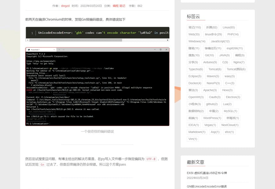 图片[2]-响应式布局Typecho简约博客主题模板-下雪啦资源网