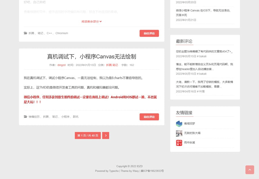 图片[3]-响应式布局Typecho简约博客主题模板-下雪啦资源网