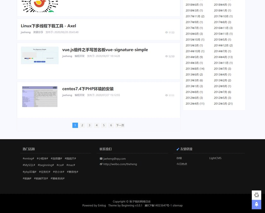 图片[3]-Emlog博客主题模板源码简约好看响应式-下雪啦资源网