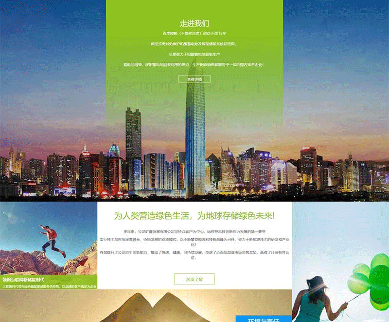 图片[3]-(自适应手机端)响应式绿色新能源产业集团网站源码 高端企业集团类网站pbootcms模板-下雪啦资源网