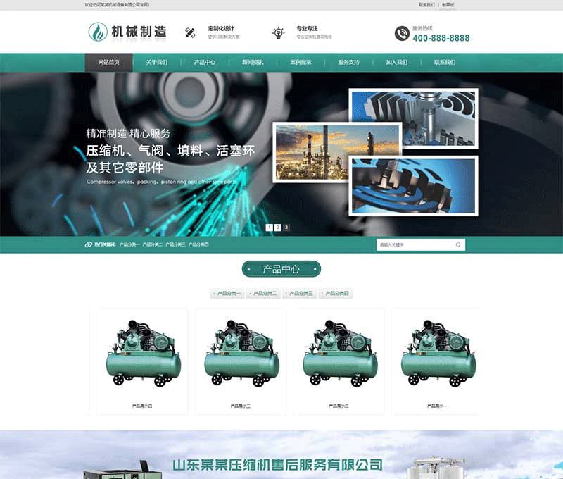 (自适应手机端)HTML5绿色大气压缩机设备网站源码 机械制造业行业pbootcms模板-下雪啦资源网