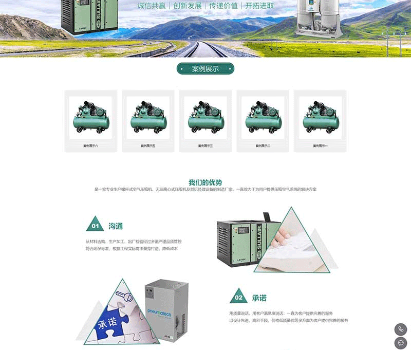图片[2]-(自适应手机端)HTML5绿色大气压缩机设备网站源码 机械制造业行业pbootcms模板-下雪啦资源网