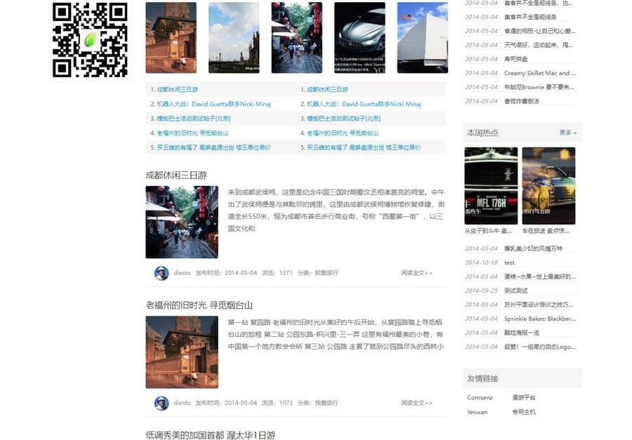 图片[2]-仿头条新闻资讯dz模板/Discuz新闻资讯商业版GBK模板-下雪啦资源网