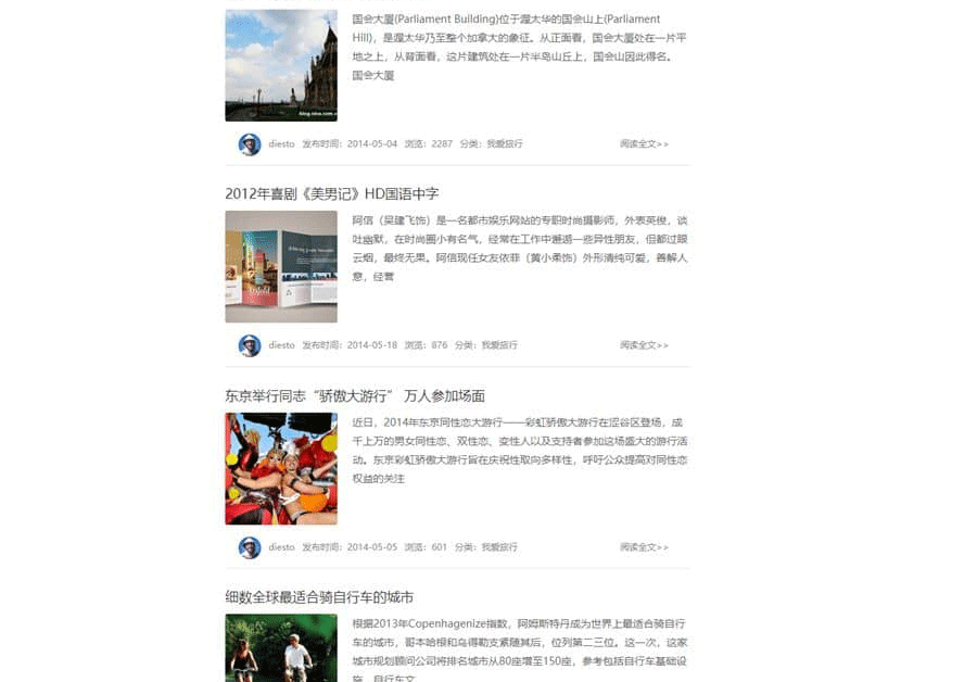图片[3]-仿头条新闻资讯dz模板/Discuz新闻资讯商业版GBK模板-下雪啦资源网