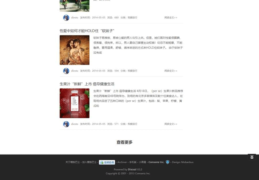 图片[4]-仿头条新闻资讯dz模板/Discuz新闻资讯商业版GBK模板-下雪啦资源网