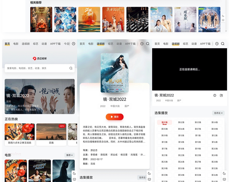 图片[3]-苹果cmsV10MXone Pro自适应模板-下雪啦资源网