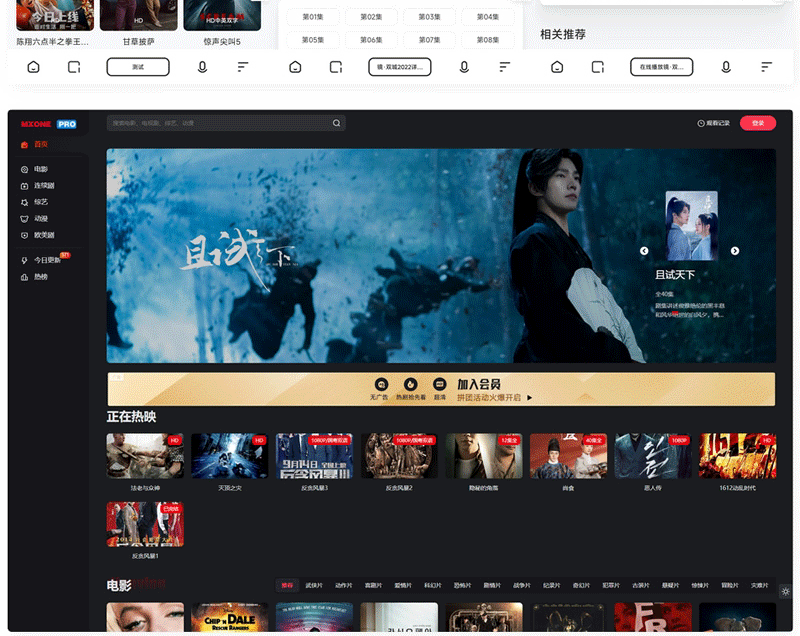 图片[4]-苹果cmsV10MXone Pro自适应模板-下雪啦资源网
