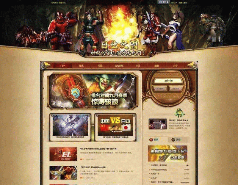 DZ游戏网站模板 小鱼游戏风影传说商业GBK+UTF8版模板-下雪啦资源网