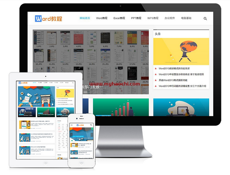 响应式WORD教程资讯网站模板 易优CMS|资讯类企业-下雪啦资源网