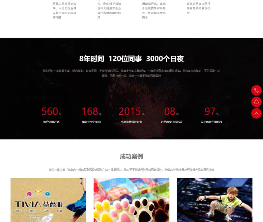 图片[2]-易优CMS网站建设类企业网站模板源码 EyouCMS响应式高端网站建设互联网营销网站模板-下雪啦资源网