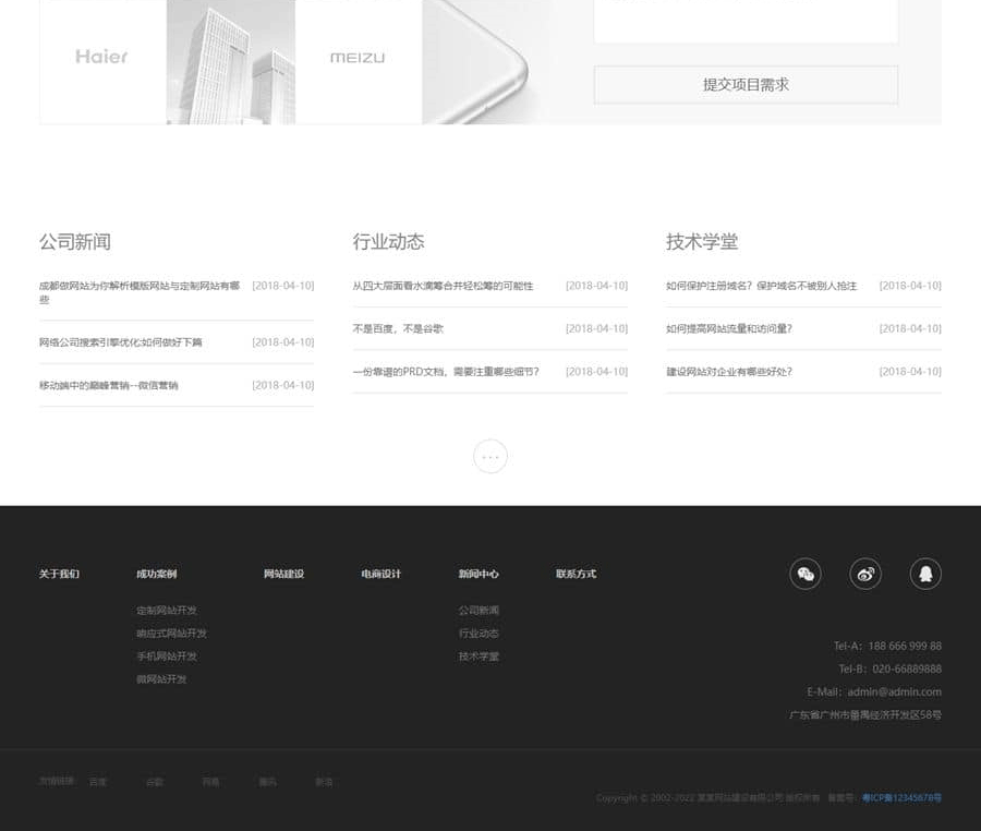 图片[4]-易优CMS网站建设类企业网站模板源码 EyouCMS响应式高端网站建设互联网营销网站模板-下雪啦资源网