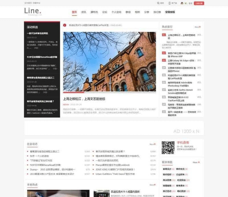 Discuz杂志/新闻报道模板（jeavi_line）UTF8-GBK模板-下雪啦资源网