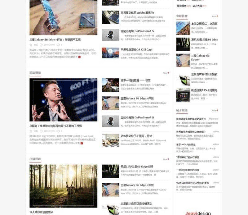 图片[2]-Discuz杂志/新闻报道模板（jeavi_line）UTF8-GBK模板-下雪啦资源网