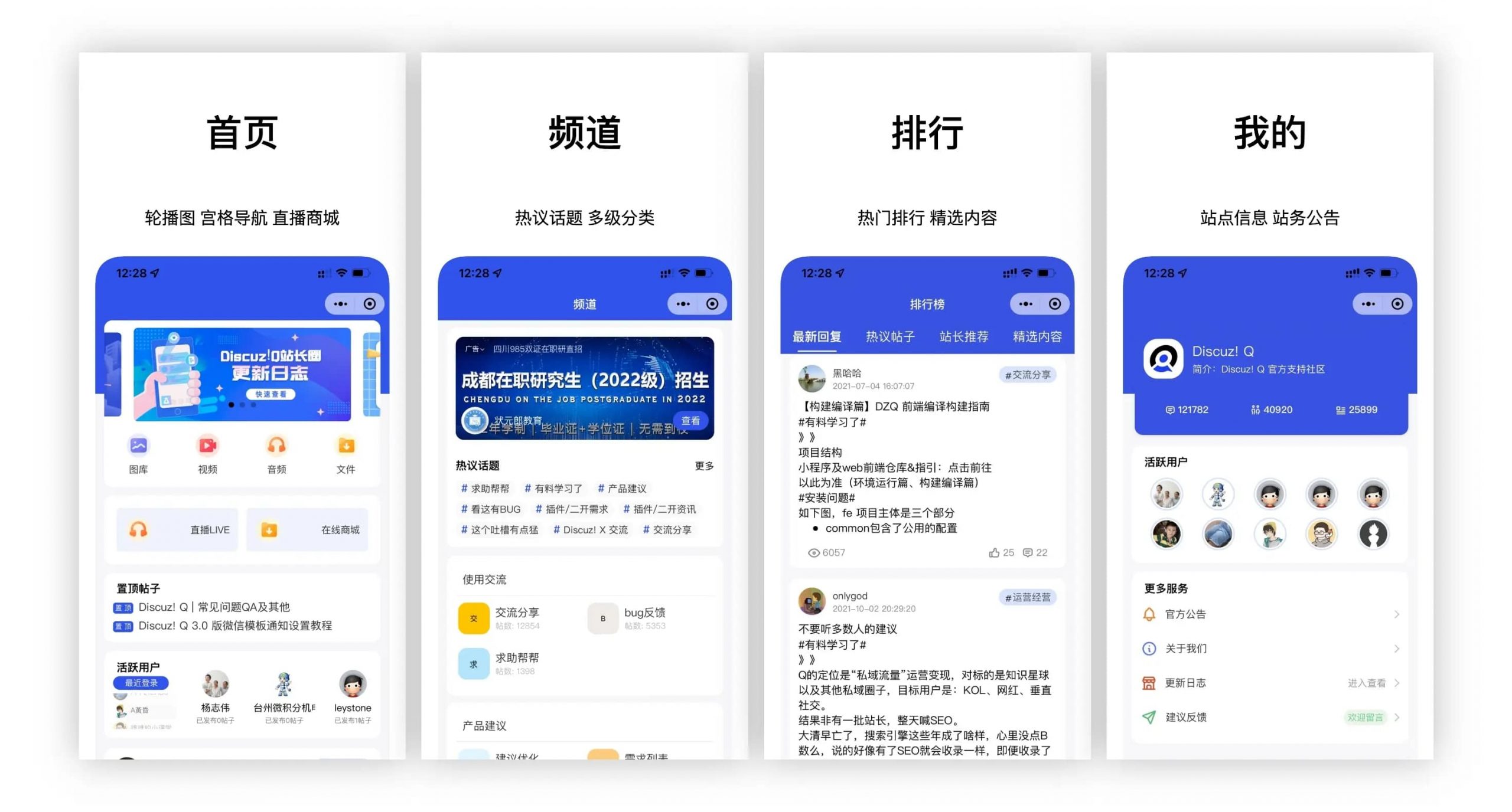 基于uniapp开发DiscuzQ社区的ios和安卓、小程序H5-下雪啦资源网
