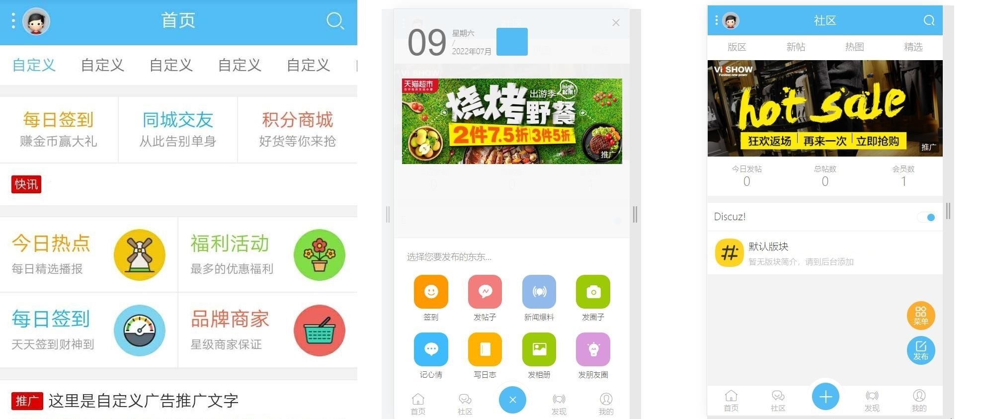 DZ论坛+克米模板3.5版本全解密+全插件+教程-下雪啦资源网